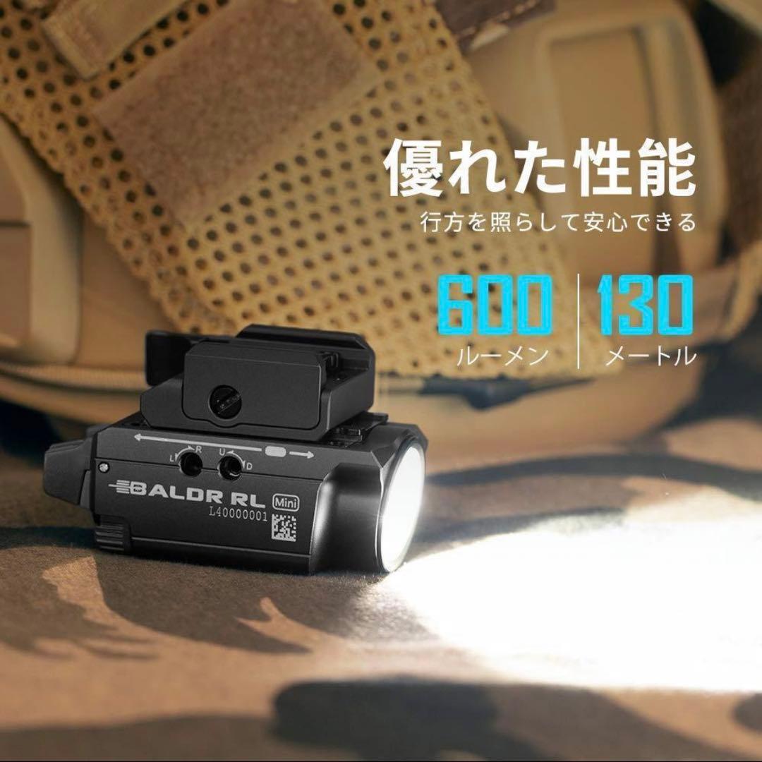 OLIGHT(オーライト）Baldr RL MINI フラッシュライト