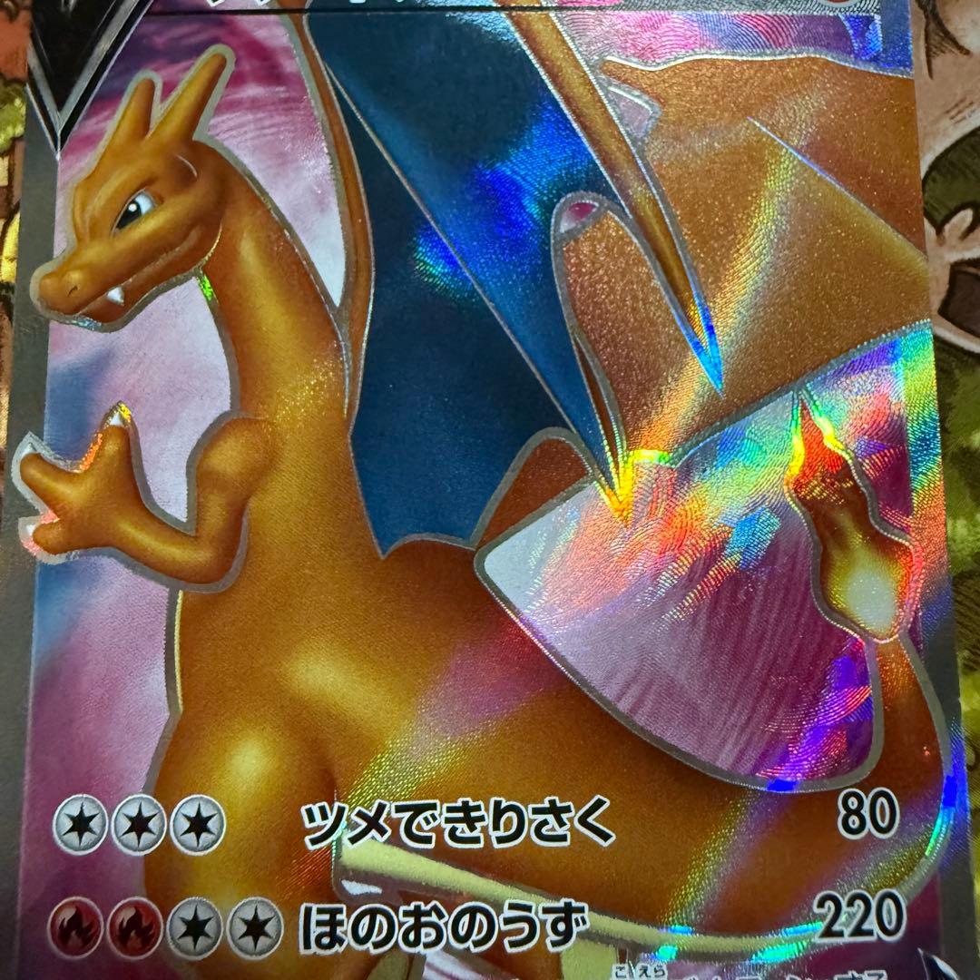 リザードンV SR 103/S-P 争奪戦 プロモ ポケモンカード