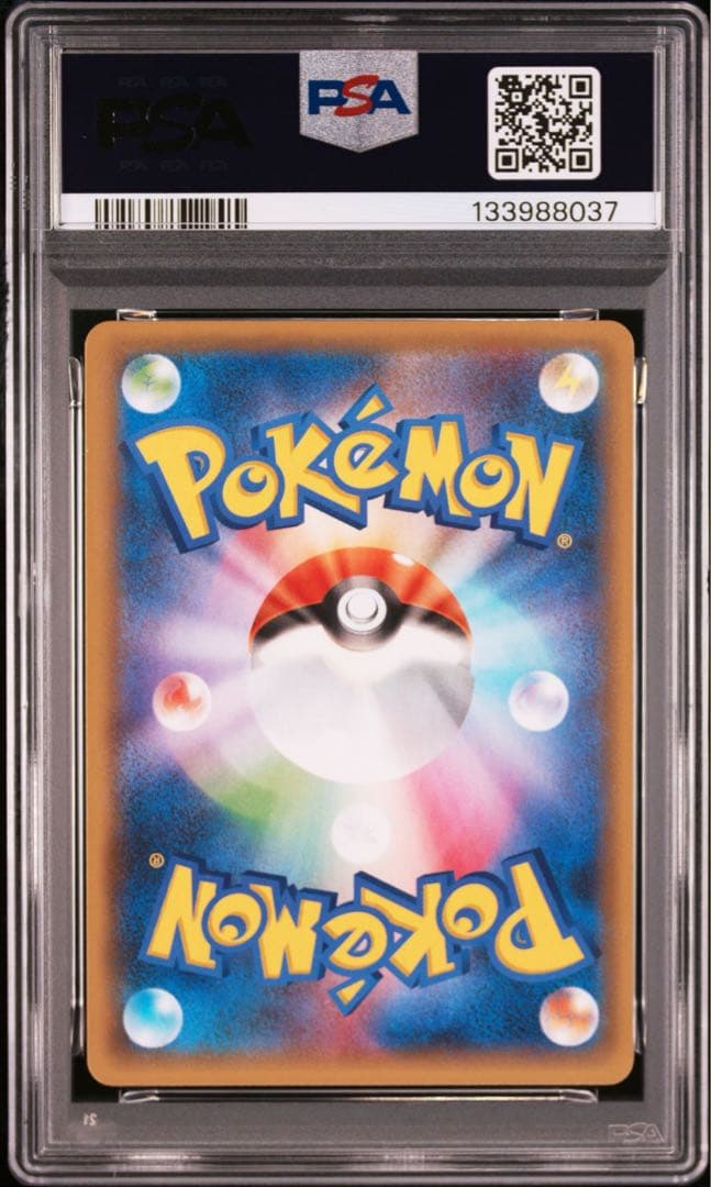 【連番】ピィ プロモカードパック 25th ANNIVERSARY PSA10
