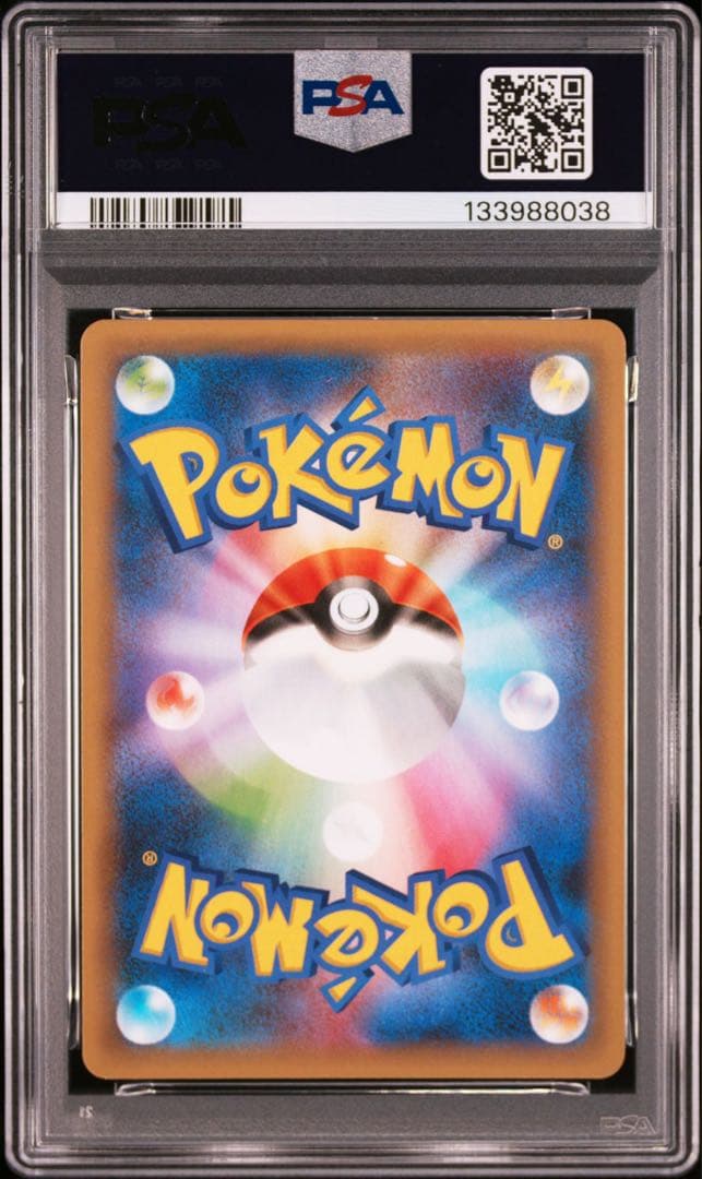 【連番】ピィ プロモカードパック 25th ANNIVERSARY PSA10