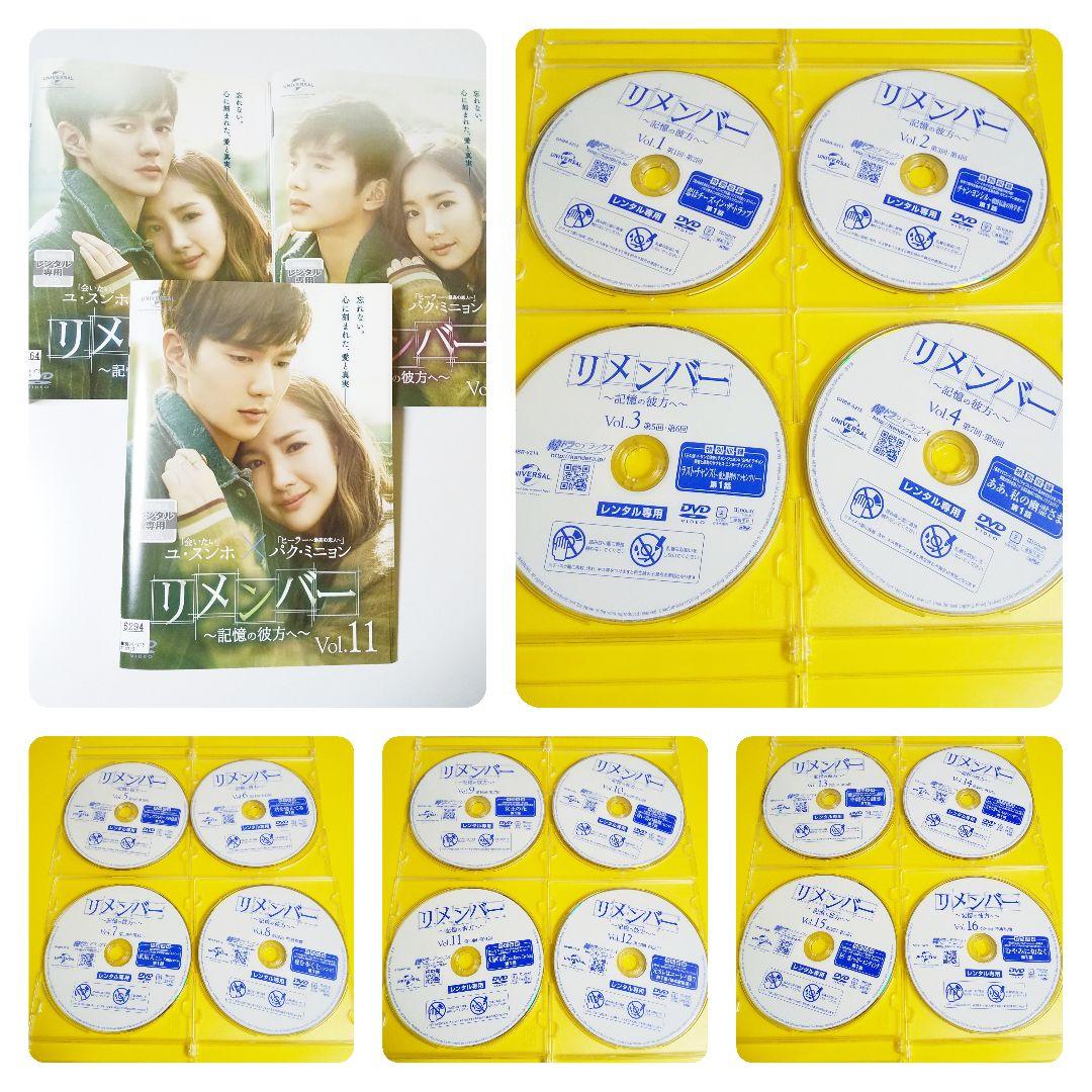 DVD★リメンバー～記憶の彼方へ～★ユ・スンホ/パク・ミニョン/ナムグン・