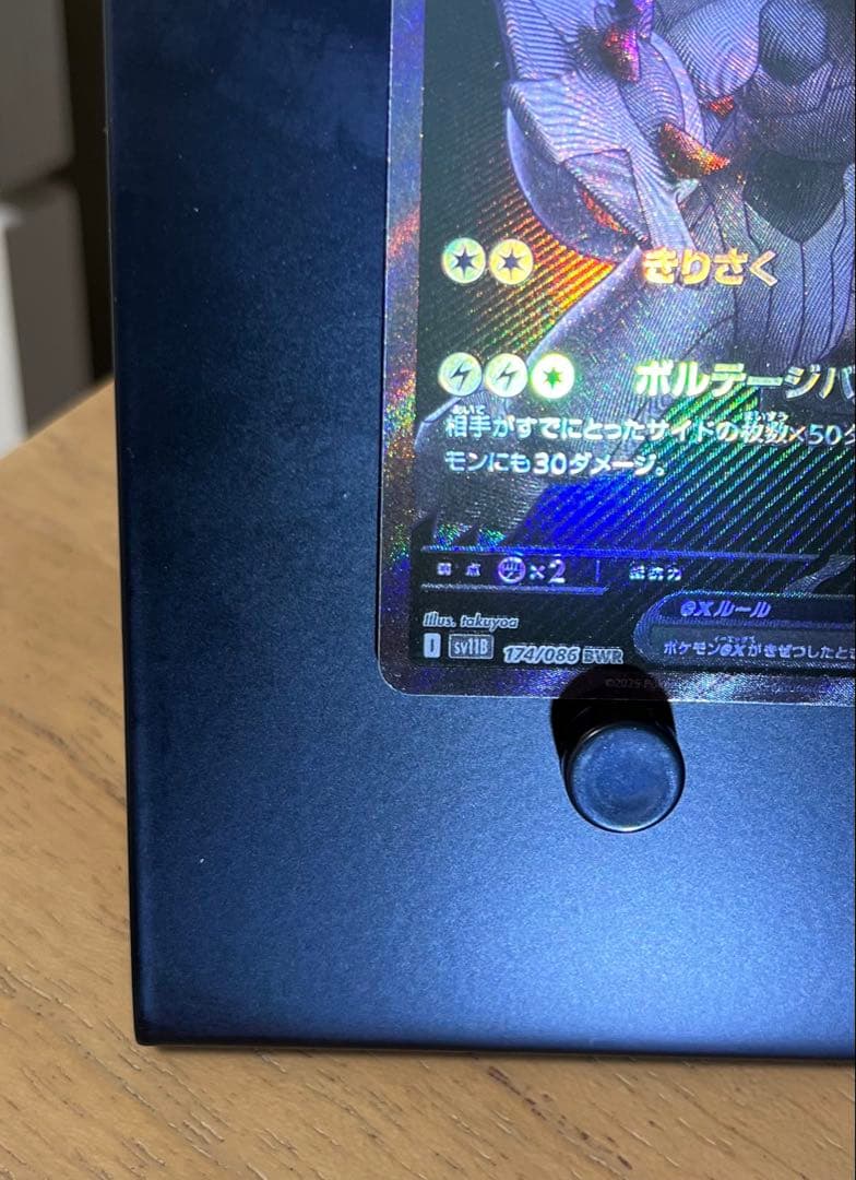 ゼクロムex bwr