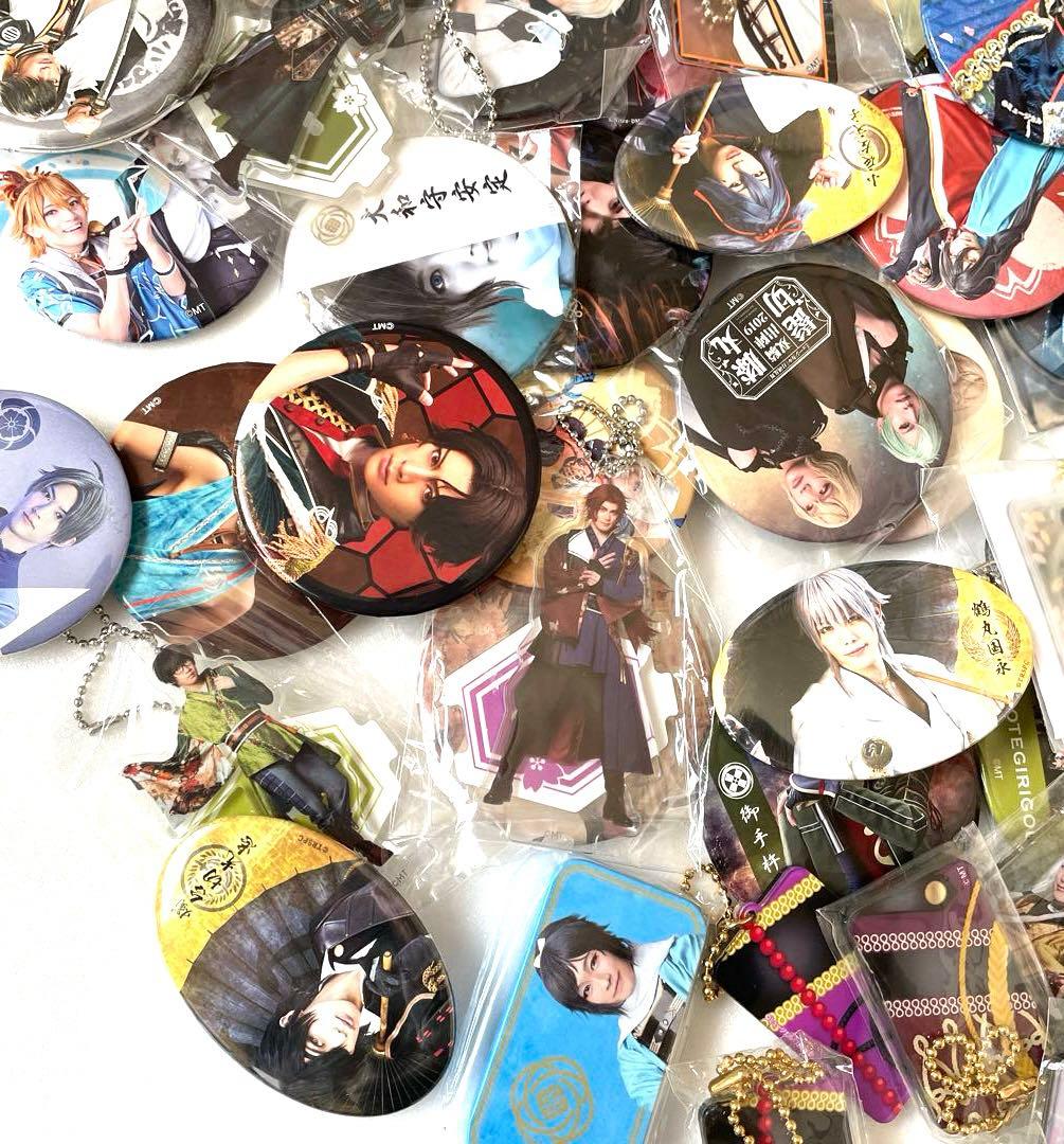 ミュージカル　舞台　刀剣乱舞　120点以上　2.5次元　缶バッジなど　まとめ売り