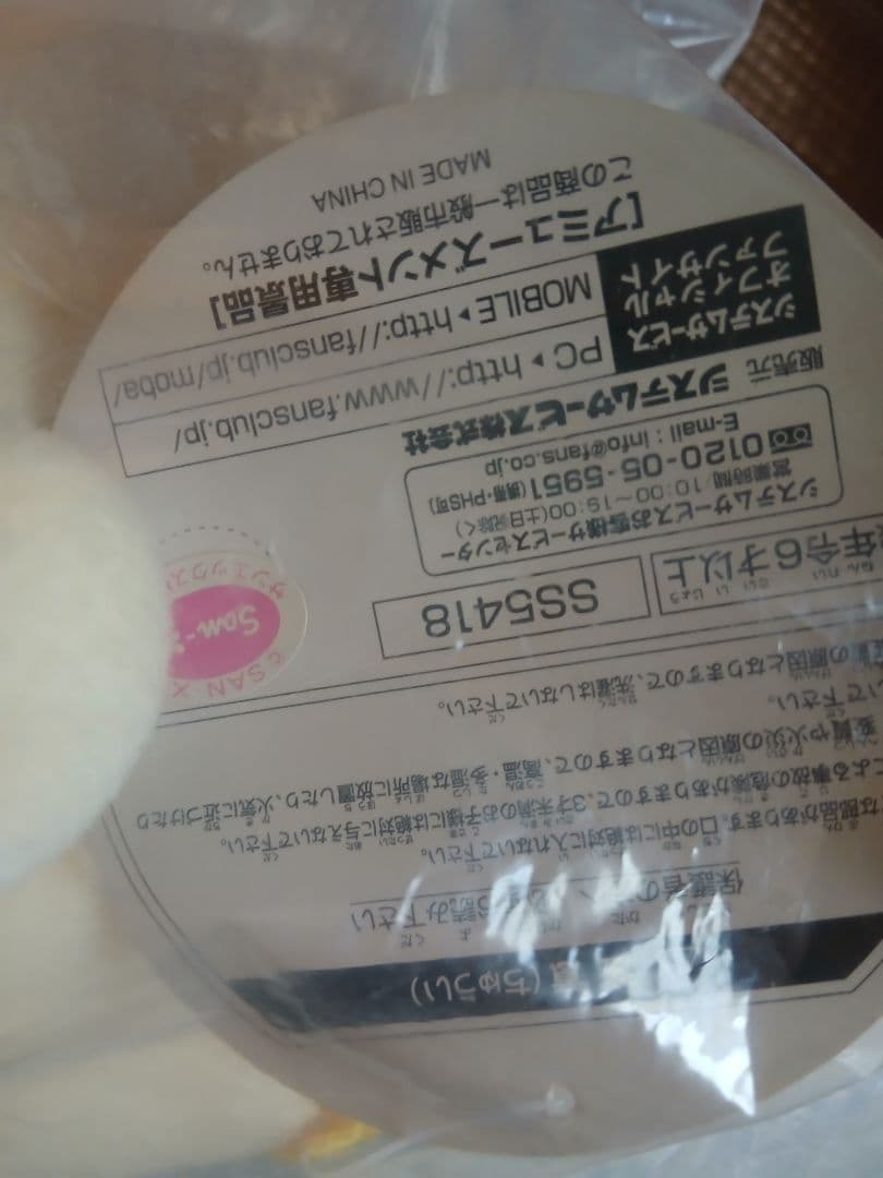 リラックマ イチゴモチーフ XLぬいぐるみ