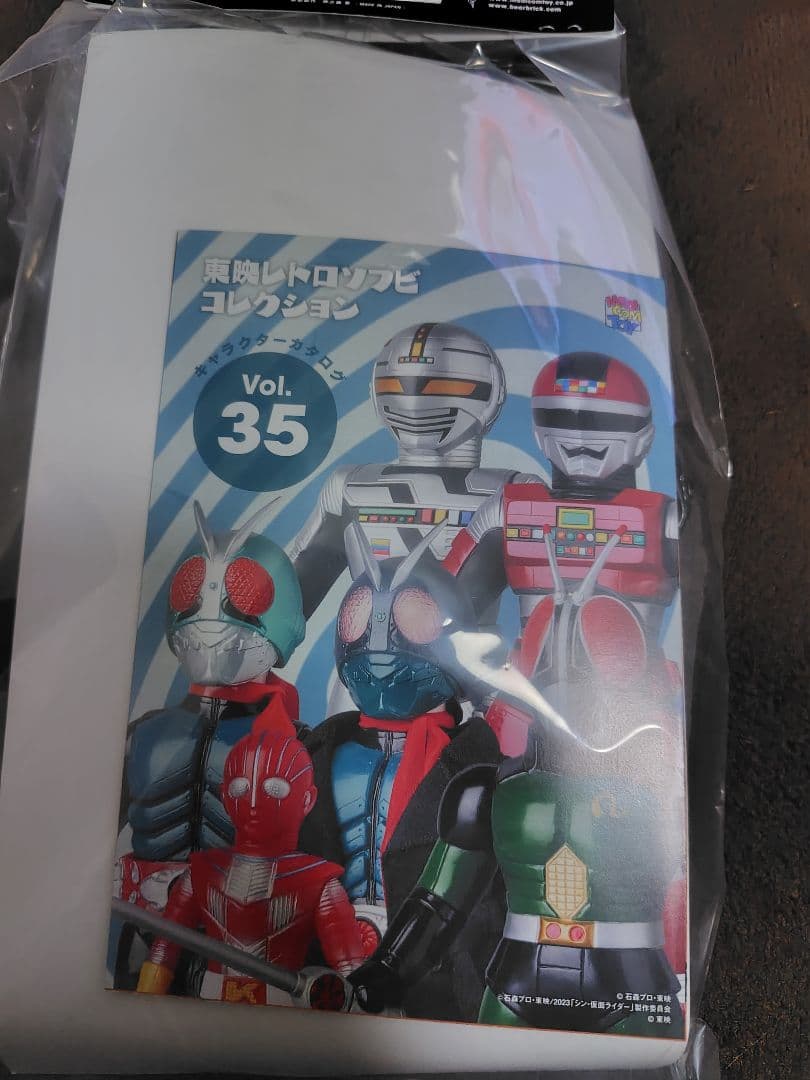 仮面ライダー　ソフビ