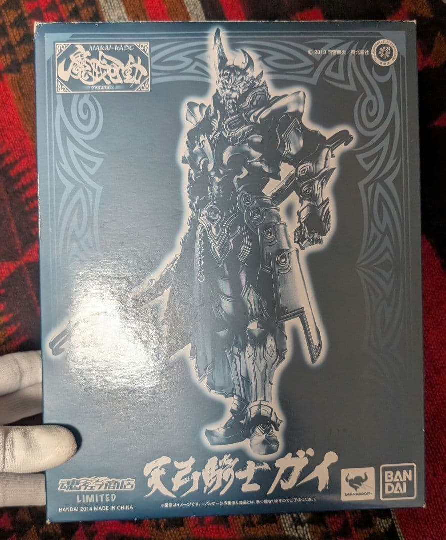 魔戒可動　ガロ　ゼン　ガイ　闇を照らす者　３体セット　牙狼