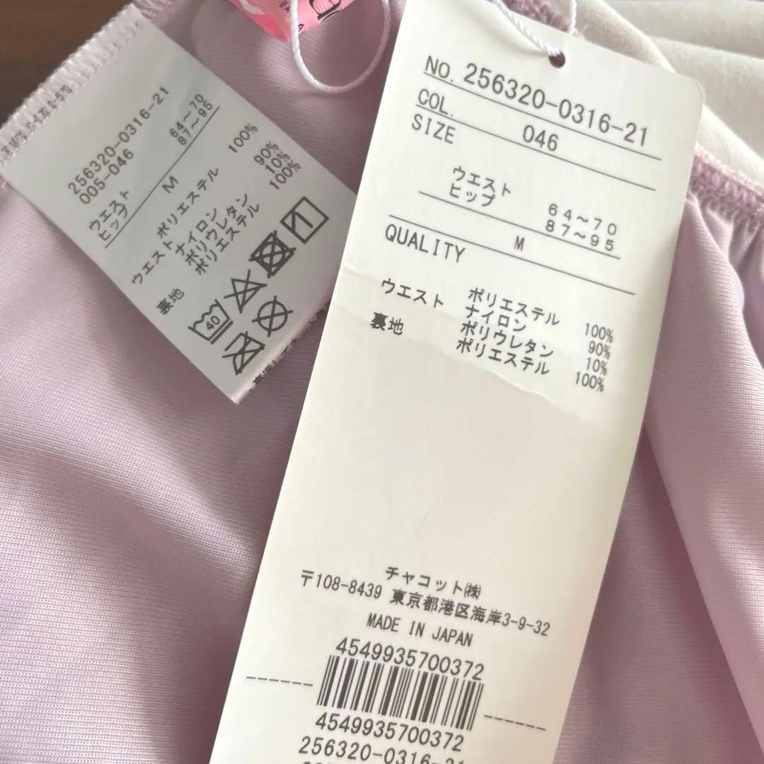 新品 未使用 チャコット スカート　SNIDEL