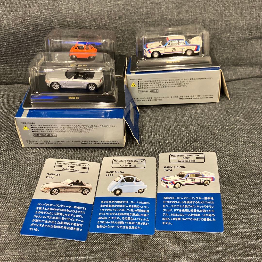 KYOSHO メルセデス・ベンツ ミニカーコレクション 1:64 11台