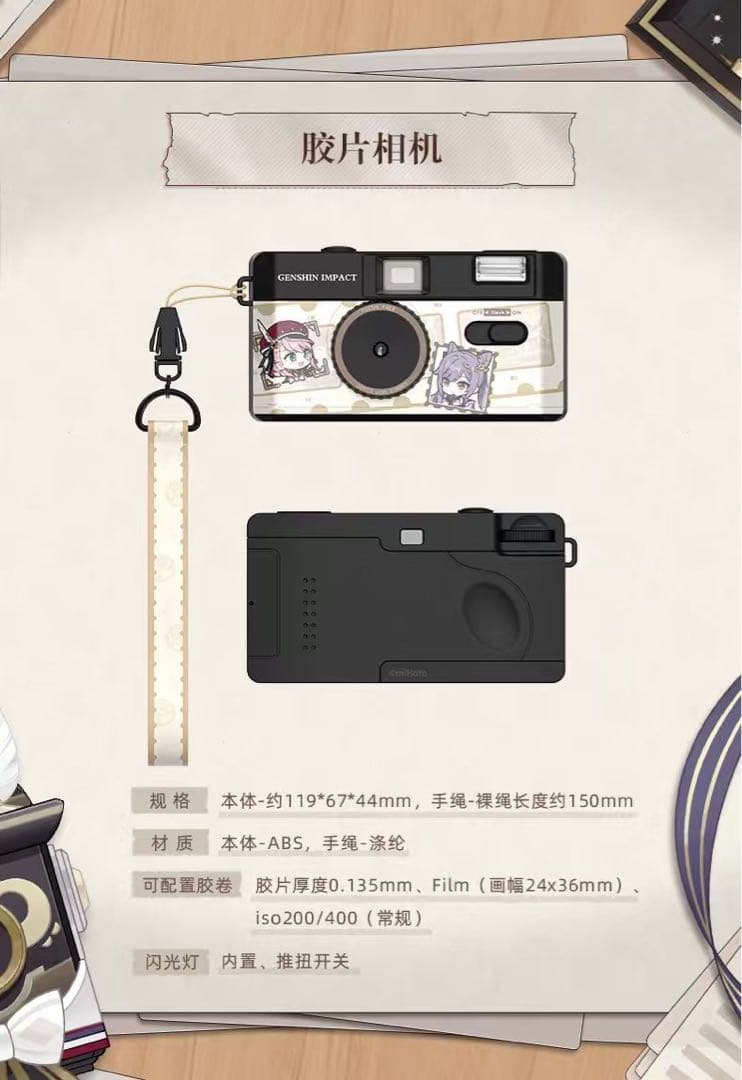 原神 刻晴＆シャルロット フィルムカメラ ギフトセット 限定品 新品・未開封