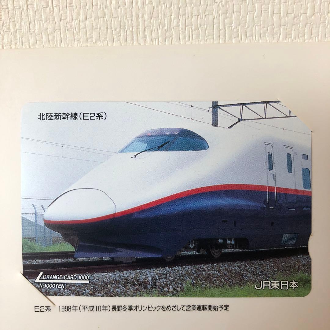 平成7年7月7日記念新幹線シリーズ