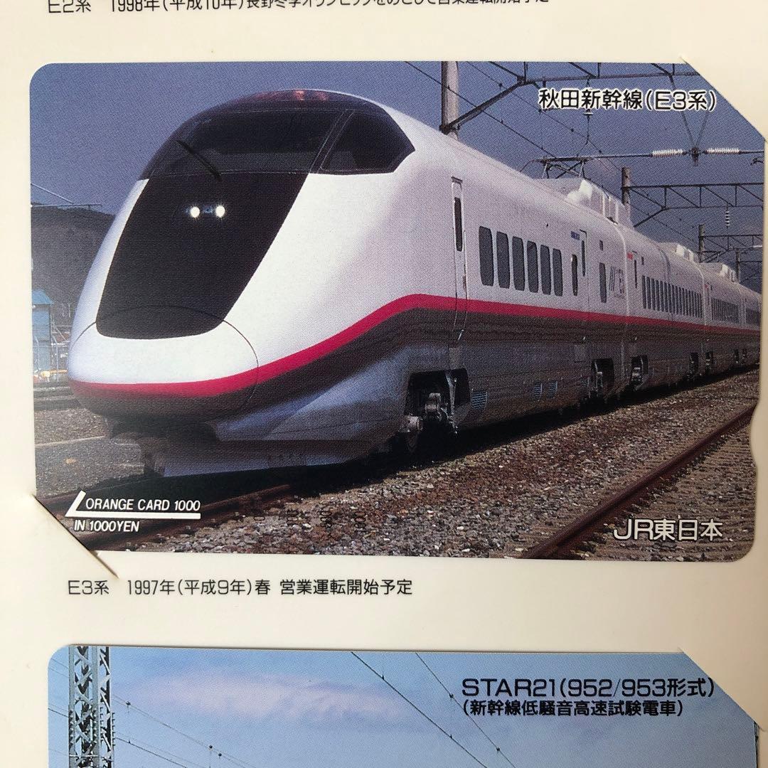 平成7年7月7日記念新幹線シリーズ