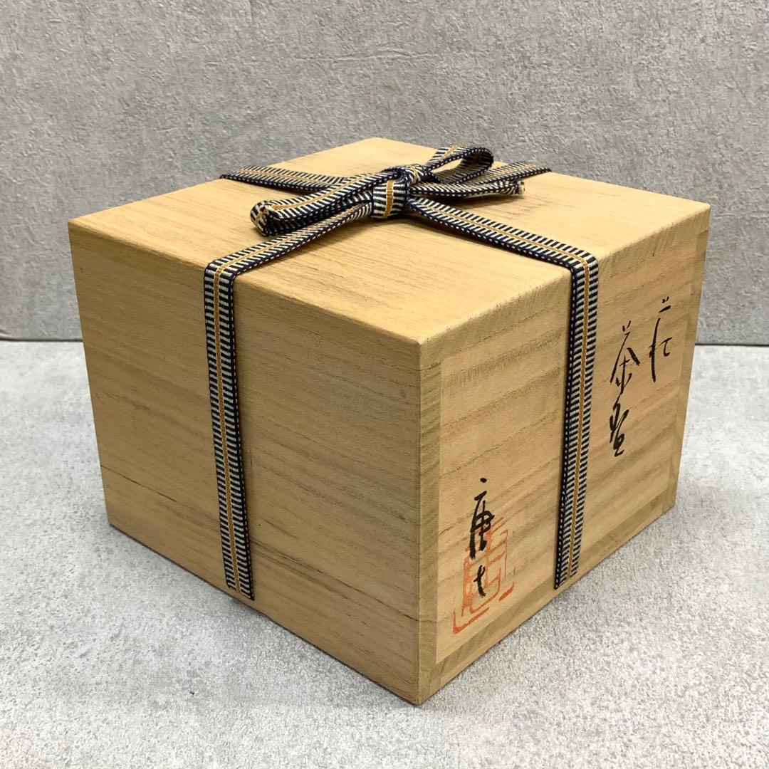 茶碗 守田唐七 共箱 萩焼 茶道具 抹茶 和食器 茶の湯 D