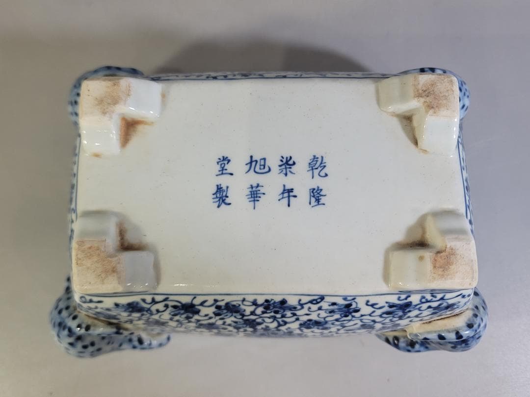 中国 染付 四方蝦蟇 筆洗 DT745