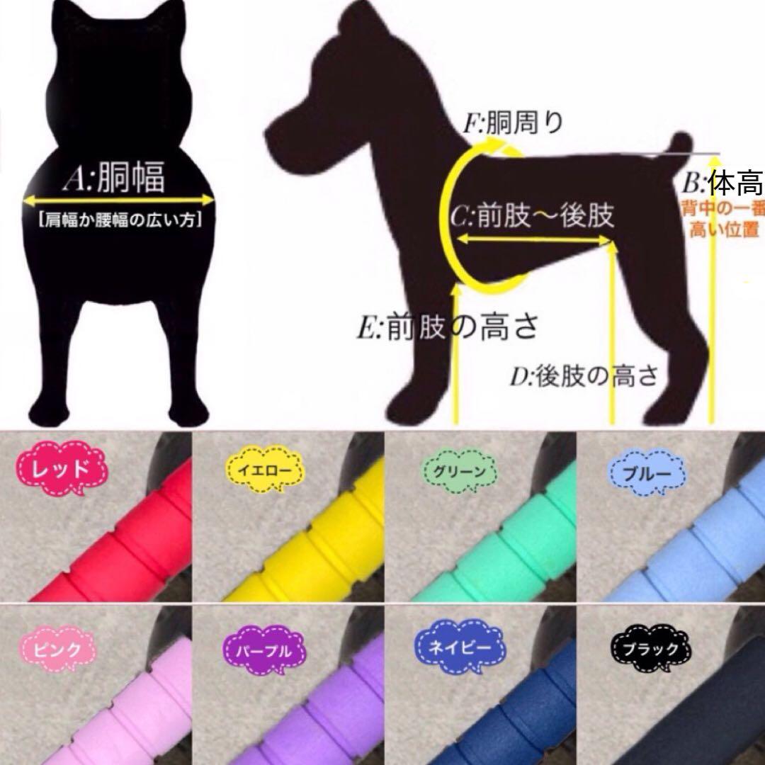 おだままページ■小型犬用4輪　犬の車椅子　犬の歩行器　+オプション
