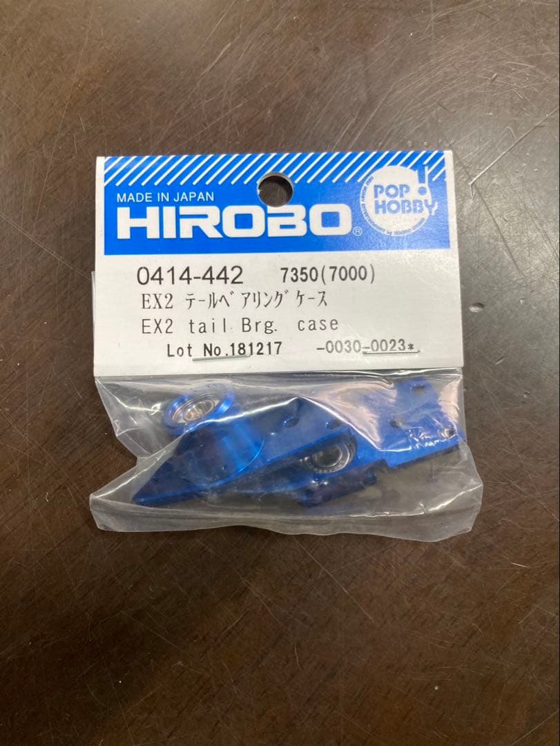 HIROBO EX2 テールベアリングケース 0414-442