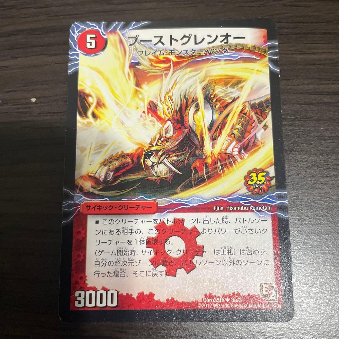 ガイアールカイザー プロモ