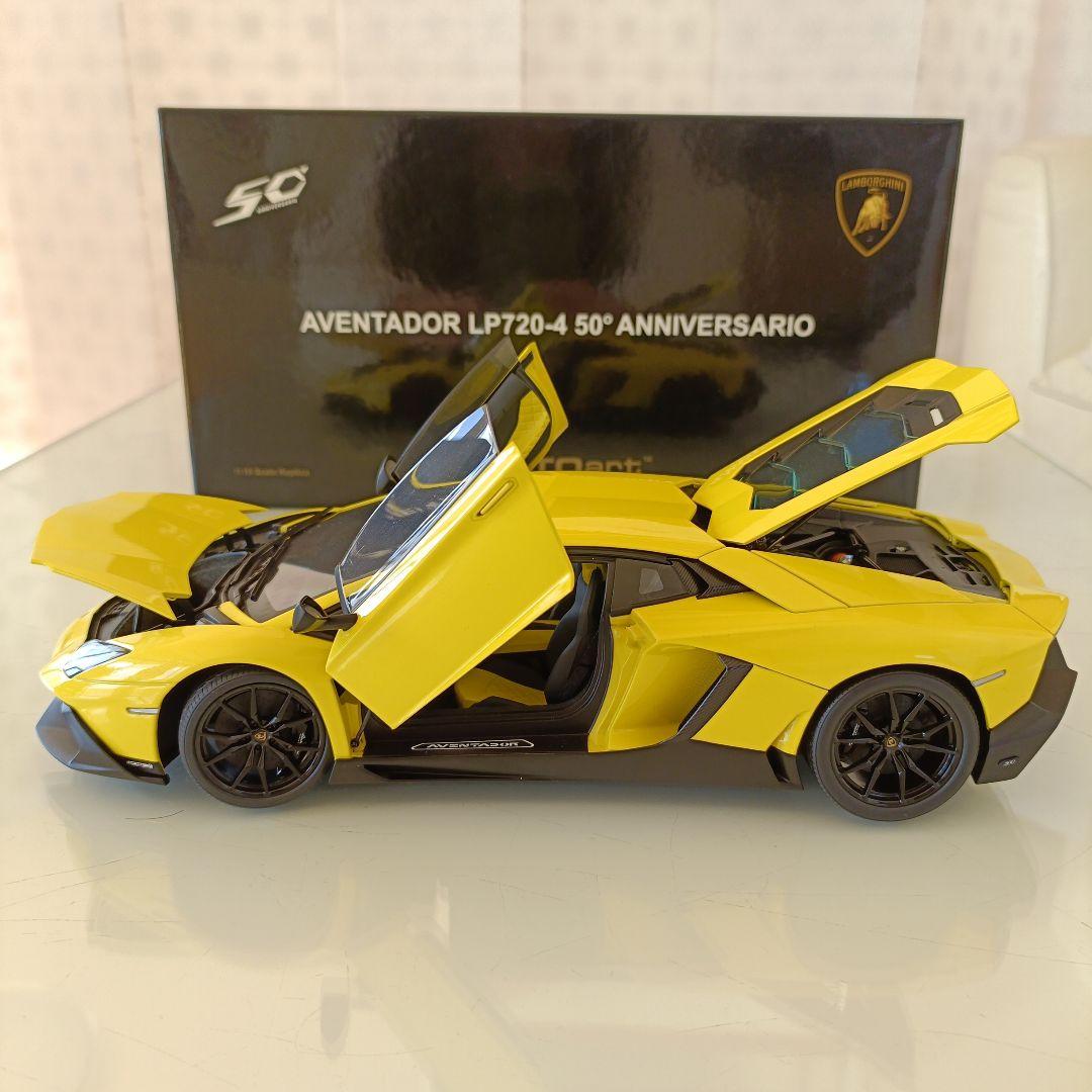 オートアート製　ランボルギーニ　アヴェンタドール