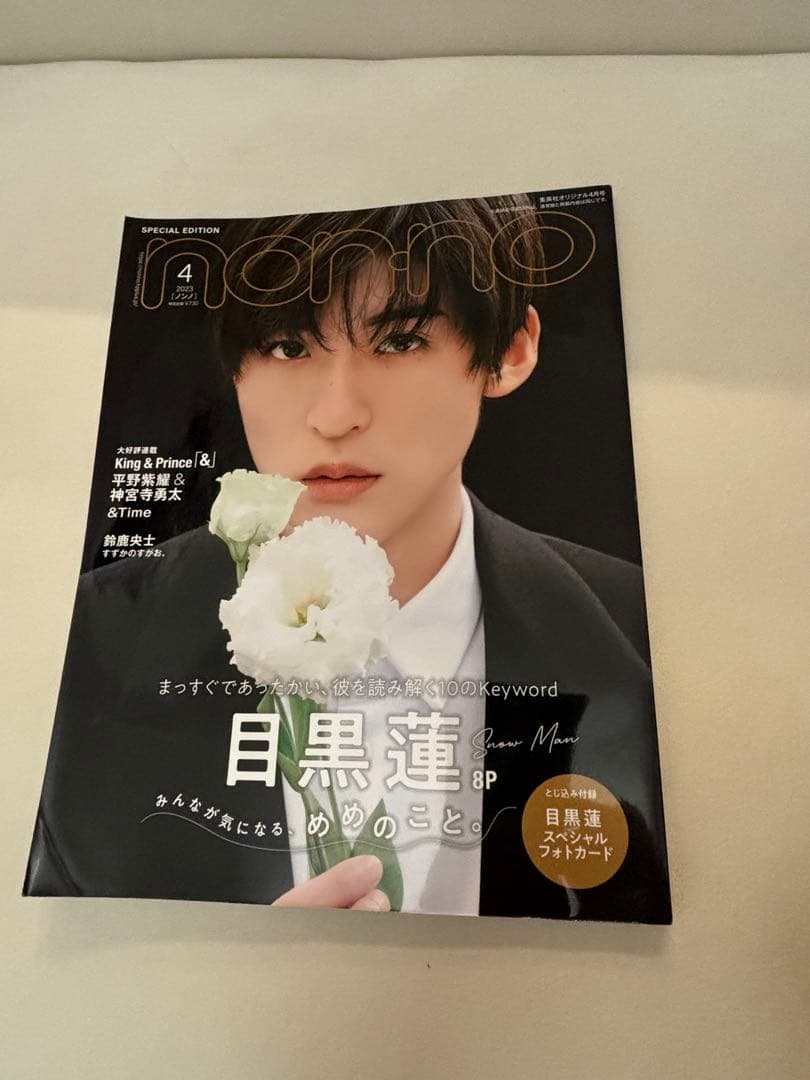 バラ売り値段交渉可Man アルバム　シングル　ライブDVD 雑誌　目黒蓮