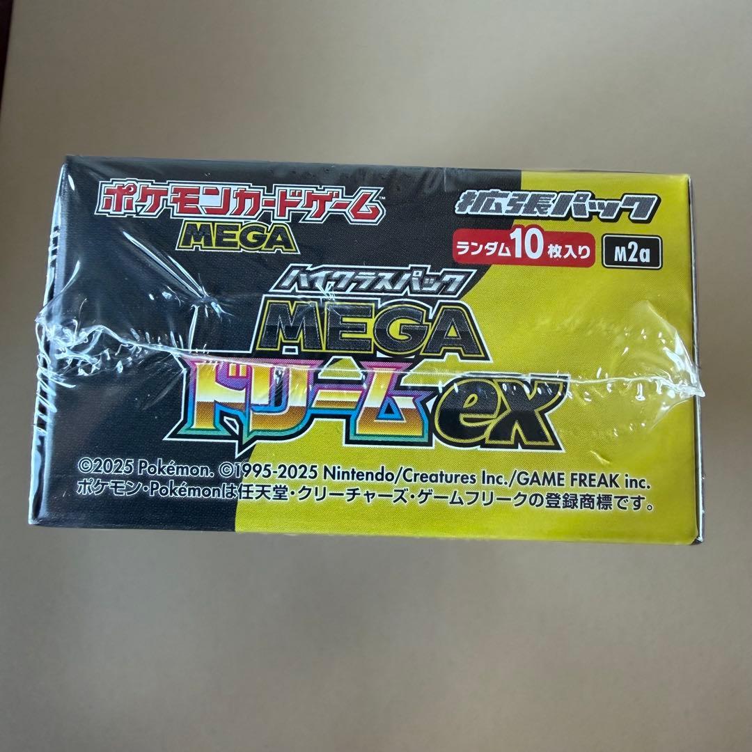 ポケモンカード　ハイクラスパック　メガドリームex