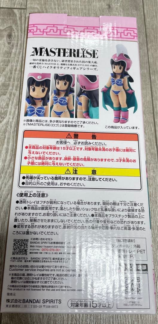 一番くじ ドラゴンボール EX 孫悟空修業編 E賞 チチ MASTERLISE