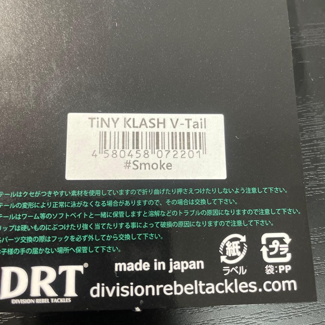 DRT タイニークラッシュ Low ウグイゴールド　Gold Vテールセット