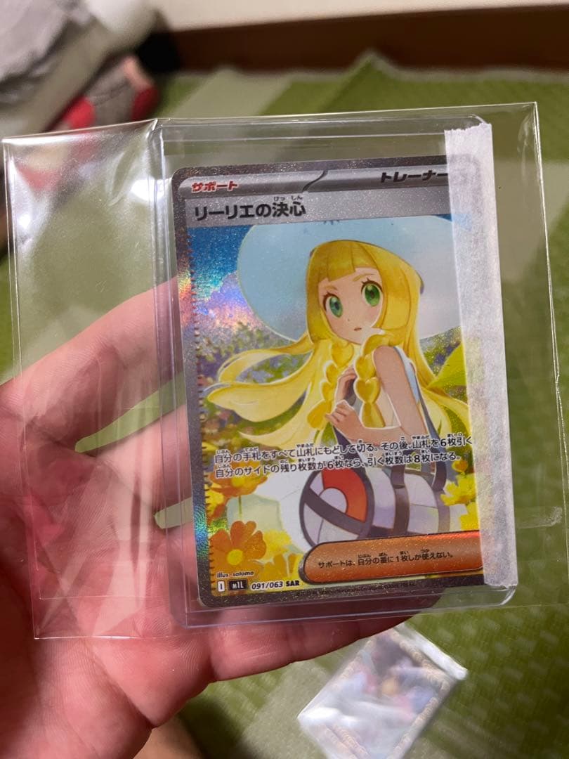 ポケモンカードゲーム　sar リーリエの決心　2枚セット