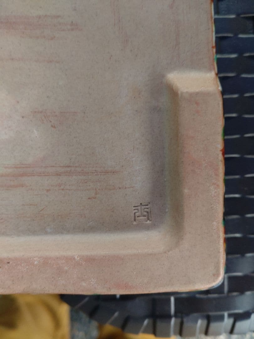 阿部眞士造染付丸文長方面取陶筥　共箱　新品?未使用?