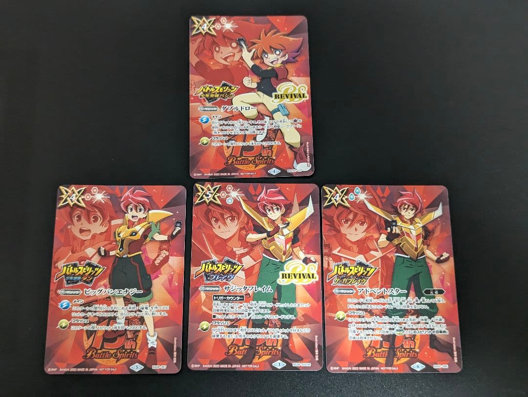 『バトスピ15周年 コンプ120枚セット』バトルスピリッツ プロモ