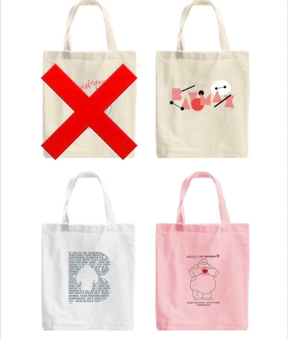 happyくじ　ベイマックス　セット