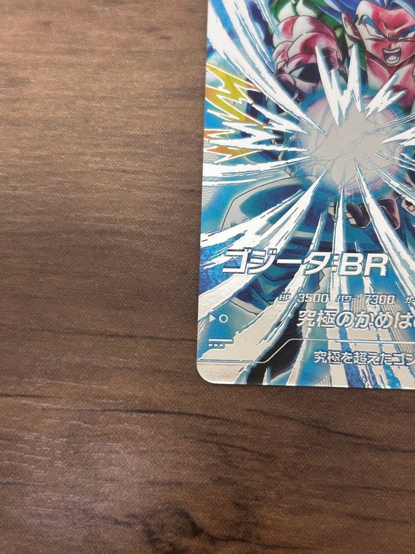 SDV7-SEC2 ゴジータ パラレル