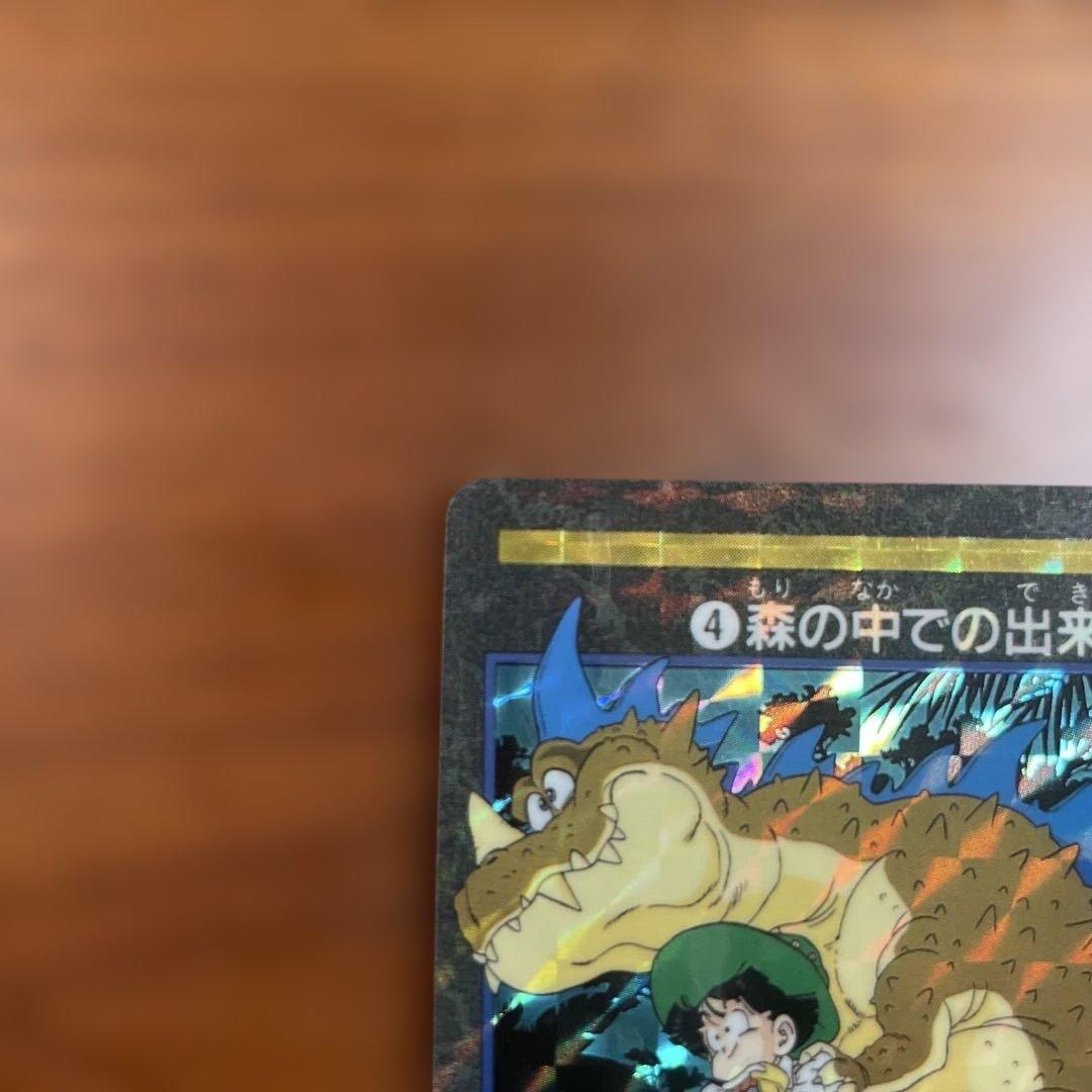 【ドラゴンボール】カードダス ビジュアルアドベンチャー