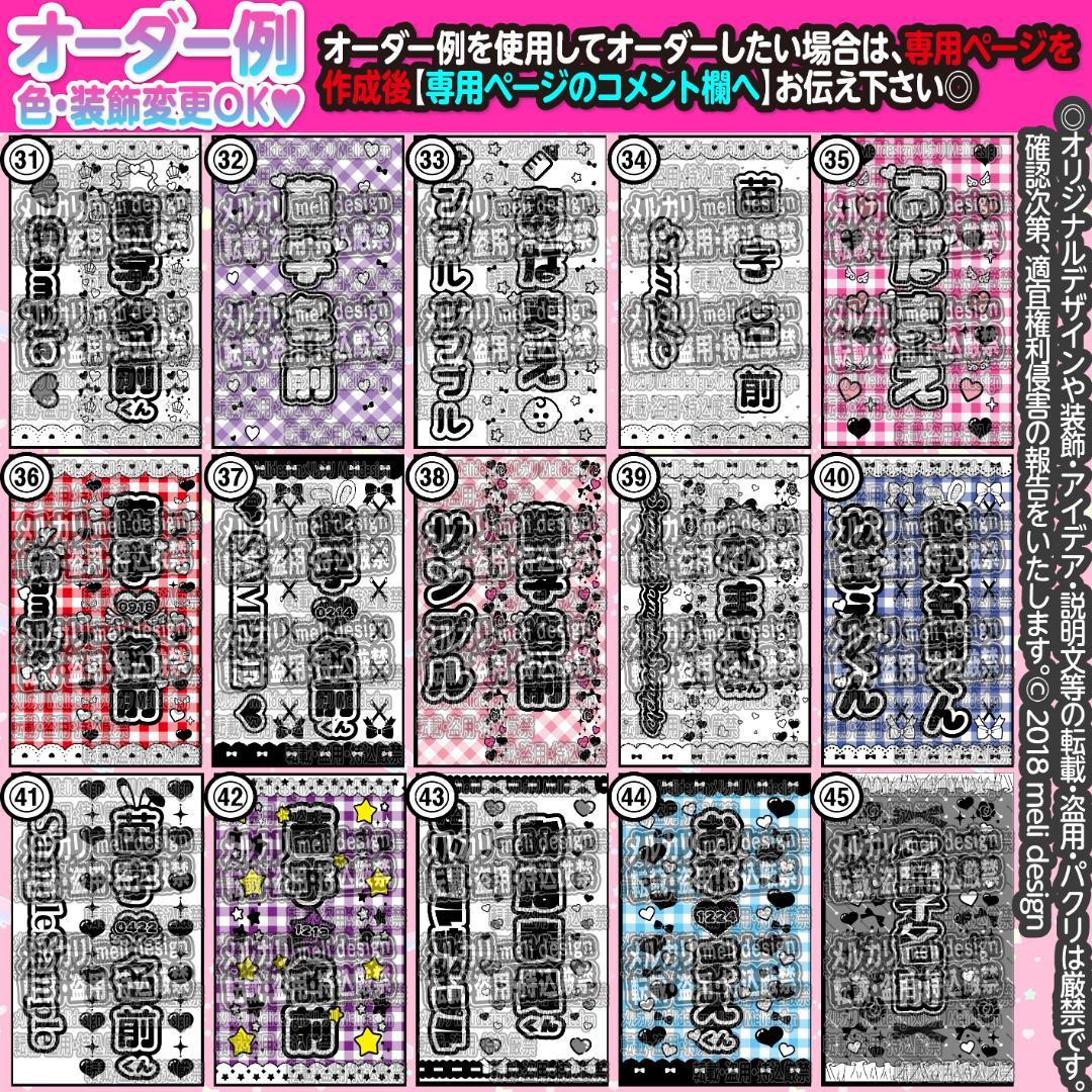 ♡♥⋈༞ੈJr公演決定記念キャンペーンᕱ⑅ᕱキンブレシート オーダー༞♡/11