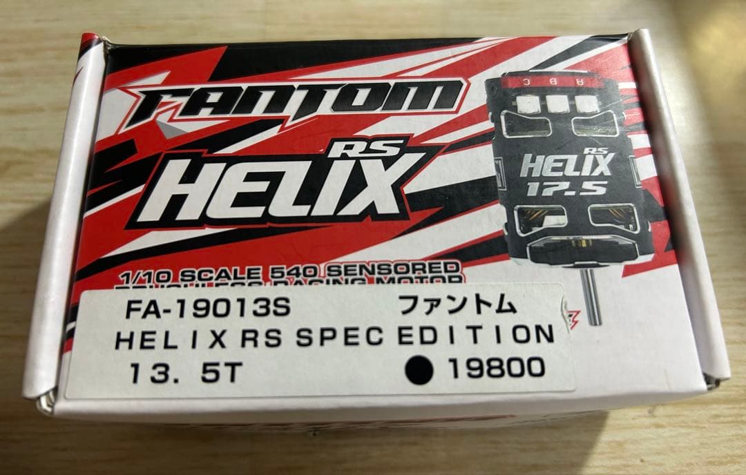 34 ヨコモ　ブラシレスモーター FANTOM HELIX RS SPEC