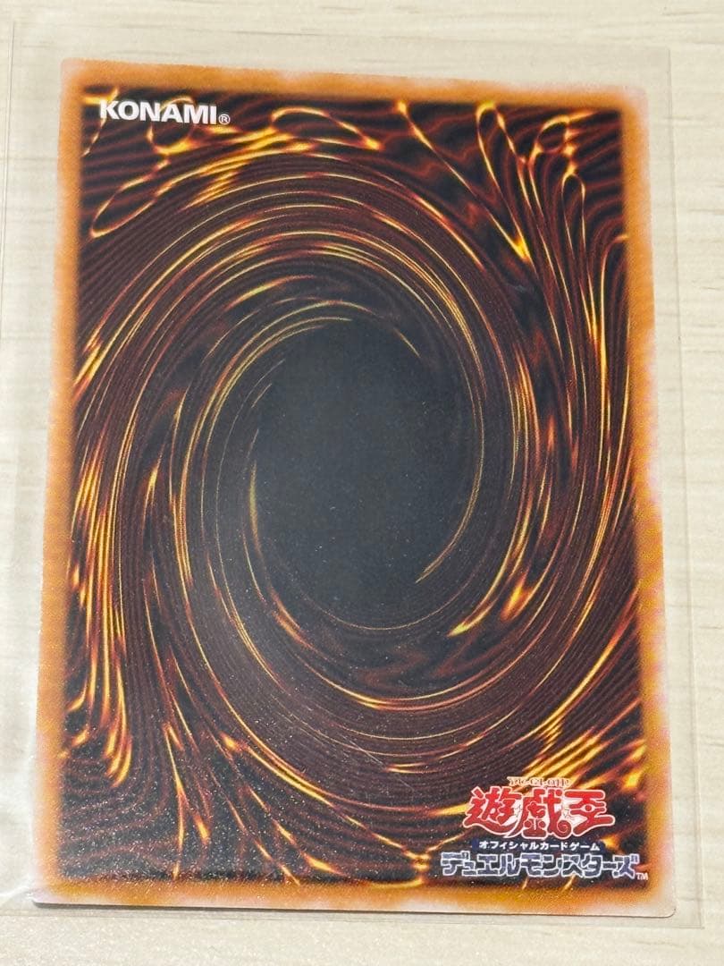 青眼の白龍　レリーフ　アルティメットレア　微青艶