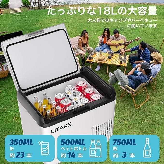 LITAKE 18L 冷凍庫 3WAY電源対応