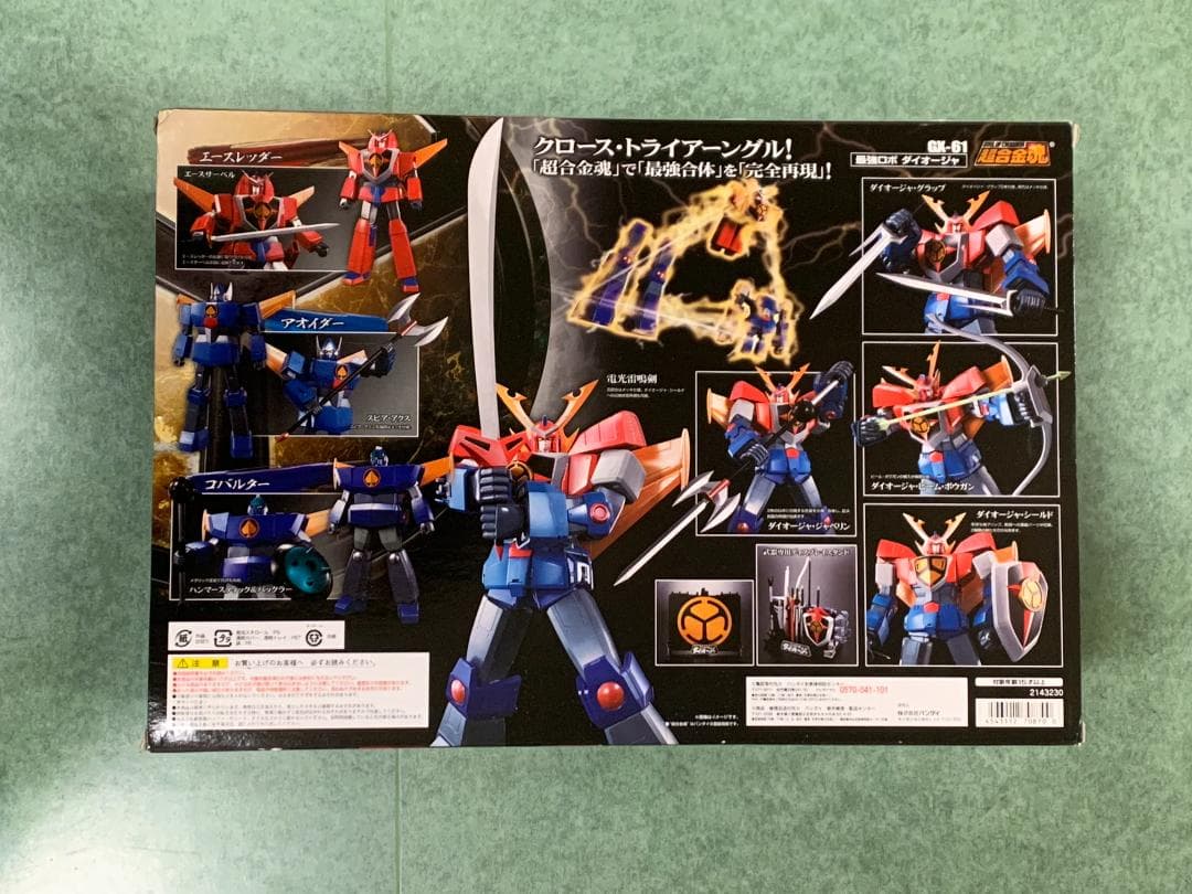 ケ*ン様 【新品未開封】超合金魂 GX-61 最強ロボ ダイオージャ