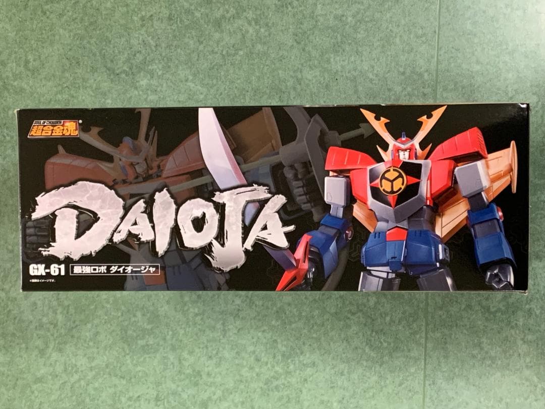 ケ*ン様 【新品未開封】超合金魂 GX-61 最強ロボ ダイオージャ