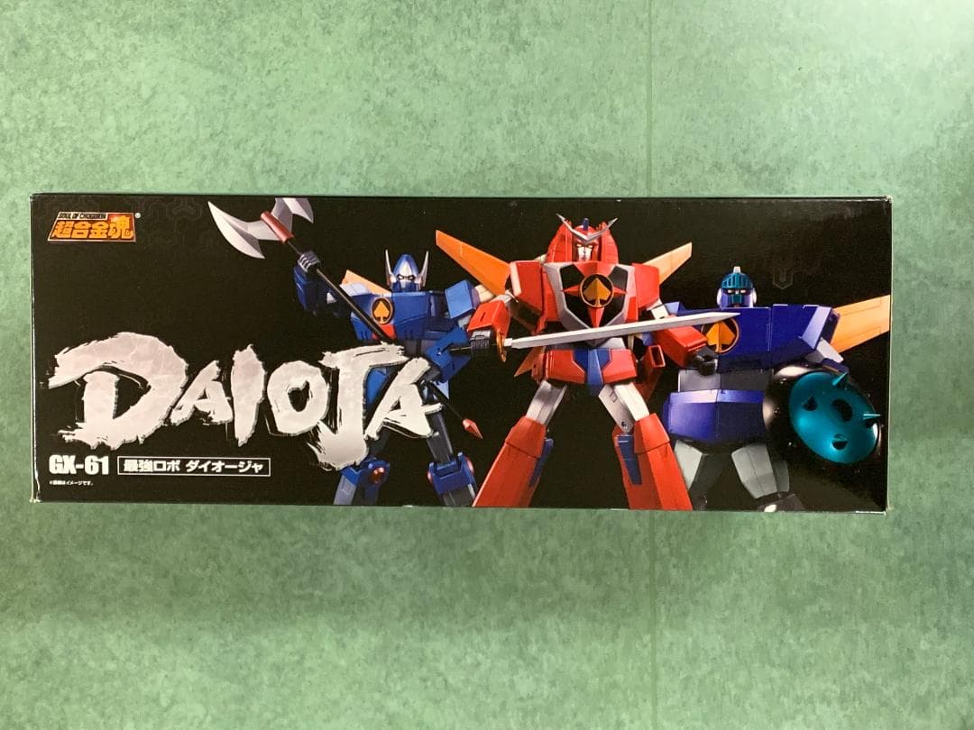 ケ*ン様 【新品未開封】超合金魂 GX-61 最強ロボ ダイオージャ