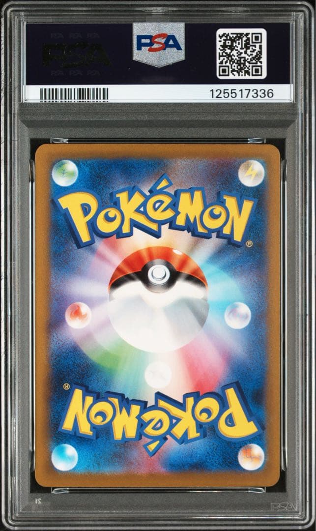 ⚫︎【PSA10】ポケモンカード リザードンex SAR シャイニートレジャーex