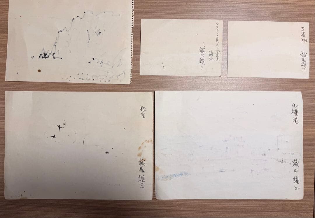 #藤田謹三 色紙 水彩画 ・『油彩とスケッチ自選30集』ほか まとめ売り