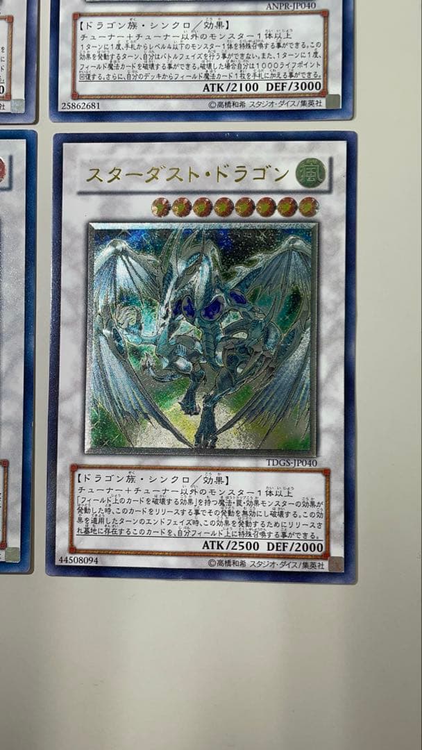 旧レリーフ　まとめ売り　スターダストドラゴン　ブラックローズドラゴン　+