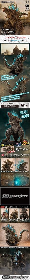 UA Monsters ゴジラ(2023)銀座強襲時イメージカラーVer.