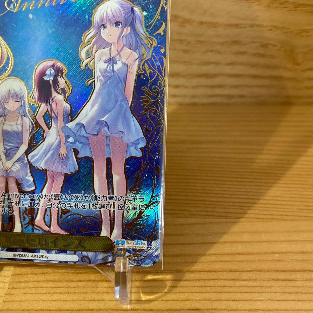 ヴァイスシュバルツ　Keyヒロインズ PR+