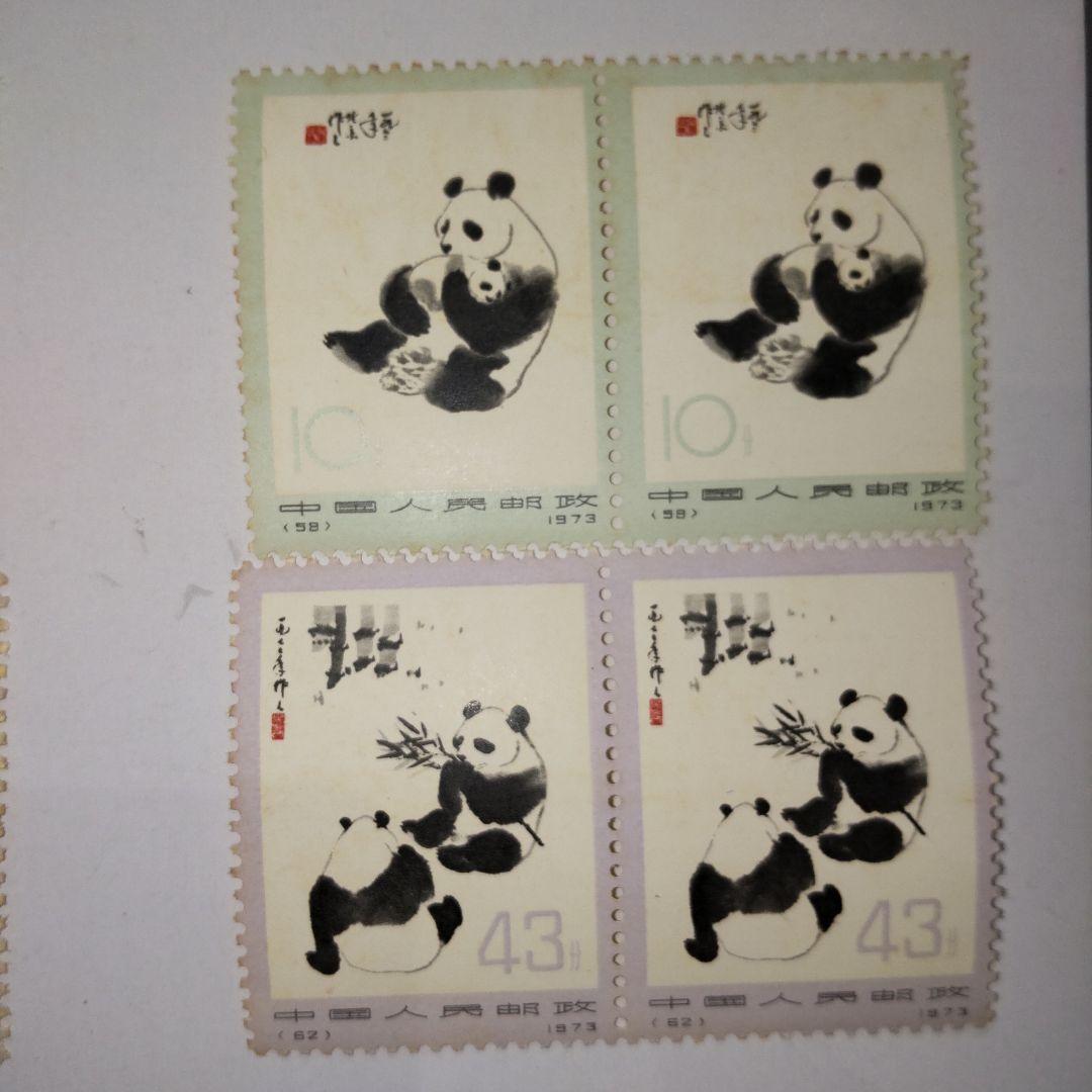 中国切手 オオパンダ イボハナザル セット