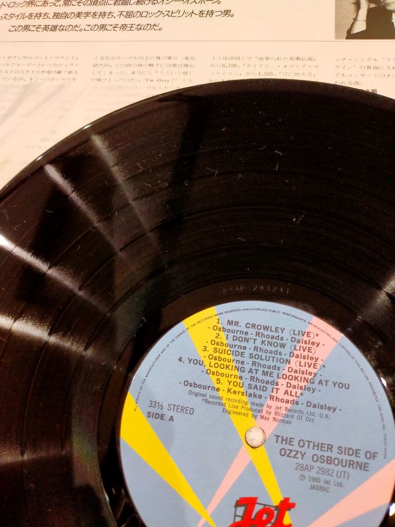 【国内盤中古LP】Ozzy Osbourne レコード３枚セット