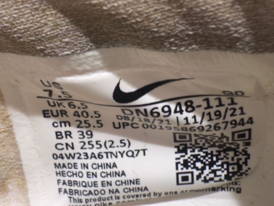 NIKE マックスフライ モアテン　25.5