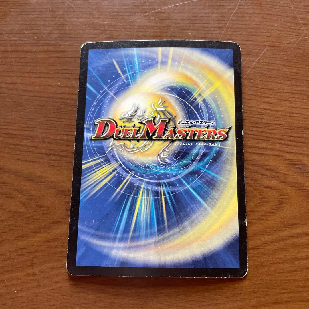 デュエルマスターズ 悪魔神バロム　フランス語版　1枚