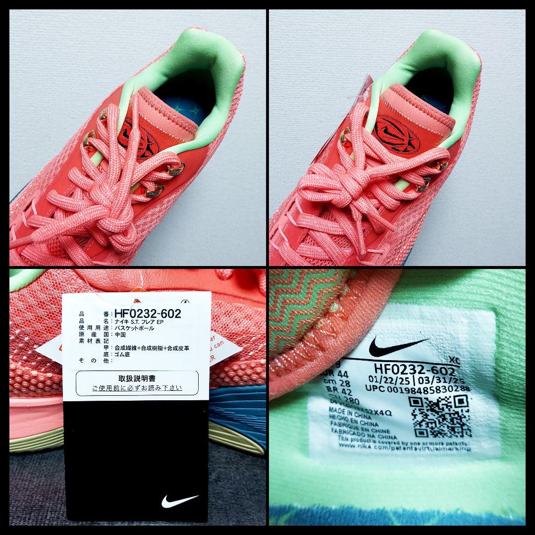 NIKE ナイキ S.T.フレア EP　未使用　メンズ　28cm