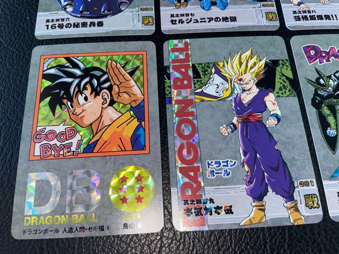 ⑥人造人間・セル　88枚　ドラゴンボール表紙扉絵　キラカード