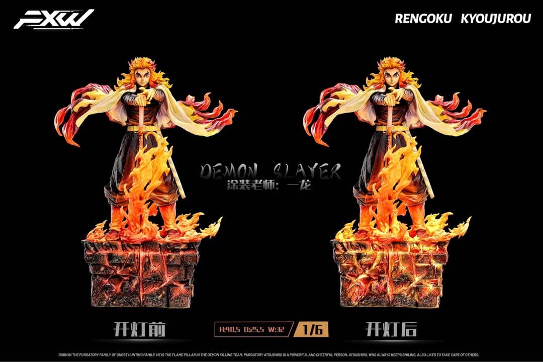 炎柱・煉獄杏寿郎　フィギュア　鬼滅の刃 Demon Slayer